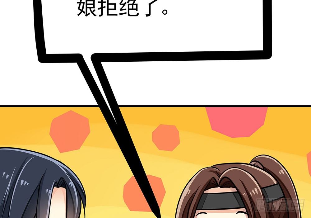 《我家太子妃超凶的》第二十回 宫里的女人们 第43页