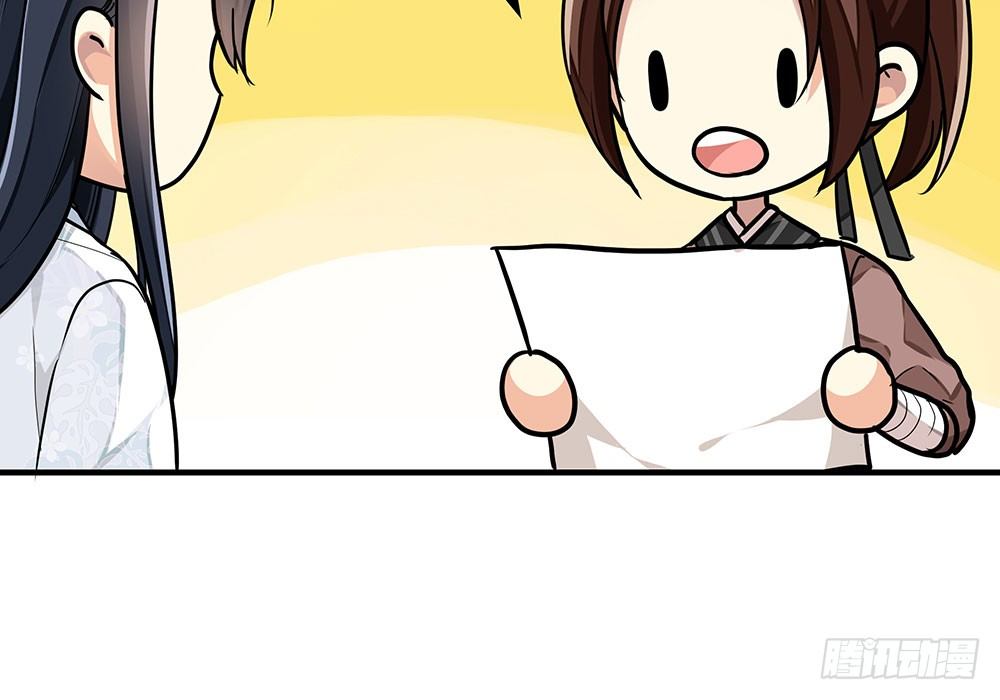 《我家太子妃超凶的》第二十回 宫里的女人们 第44页