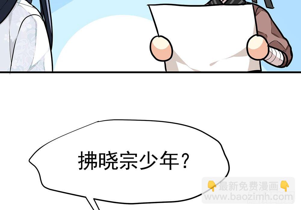 《我家太子妃超凶的》第二十回 宫里的女人们 第46页