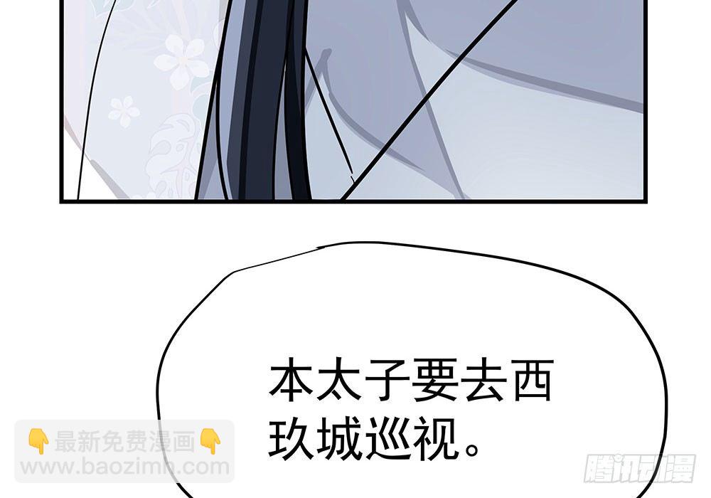 《我家太子妃超凶的》第二十回 宫里的女人们 第49页