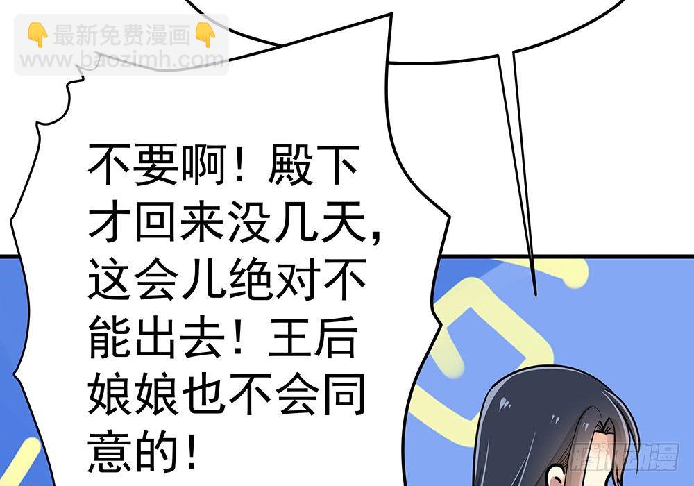 《我家太子妃超凶的》第二十回 宫里的女人们 第50页