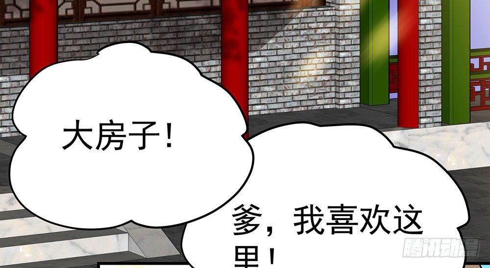 《我家太子妃超凶的》第二十回 宫里的女人们 第5页