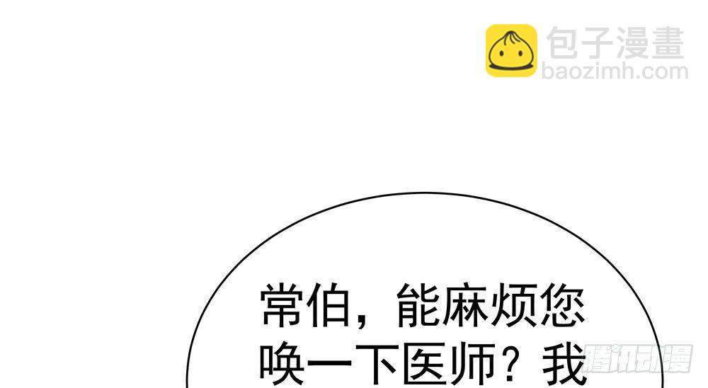 《我家太子妃超凶的》第二十回 宫里的女人们 第8页