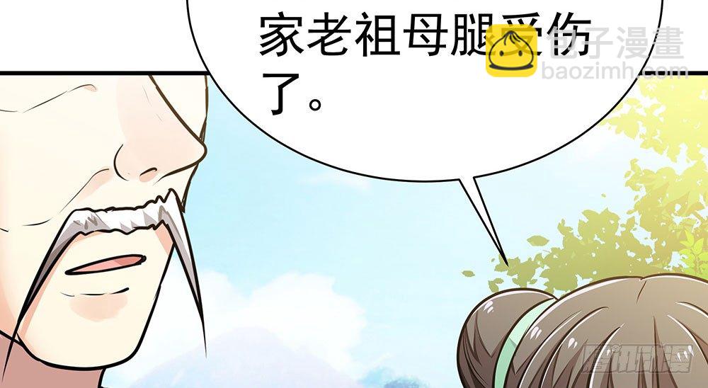 《我家太子妃超凶的》第二十回 宫里的女人们 第9页