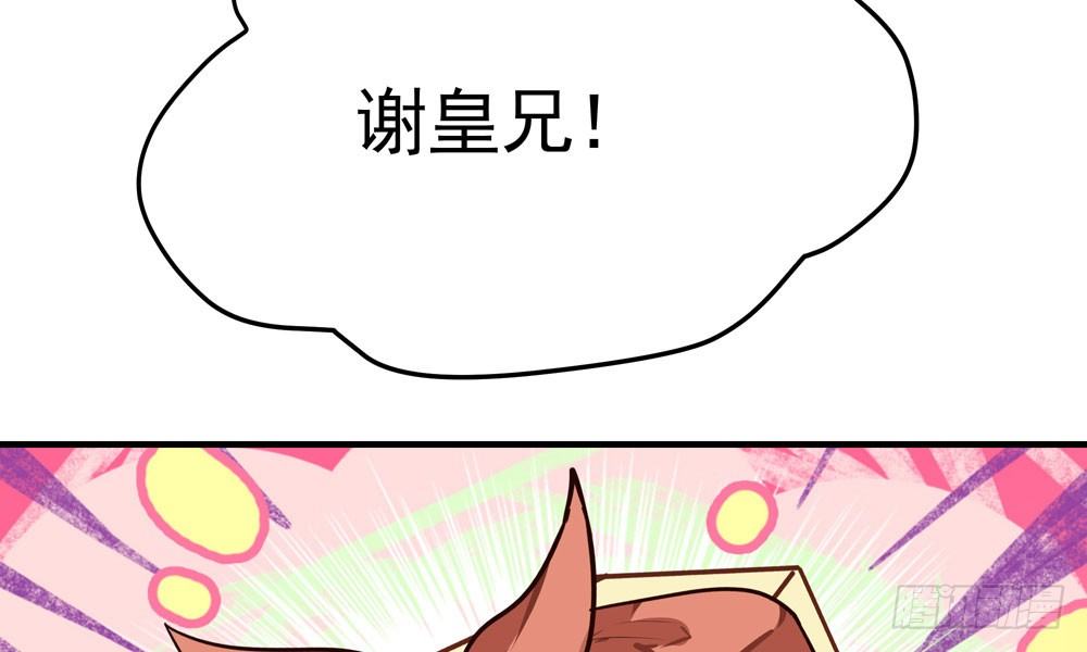 《我家太子妃超凶的》第二十一回 你的思想很危险 第10页