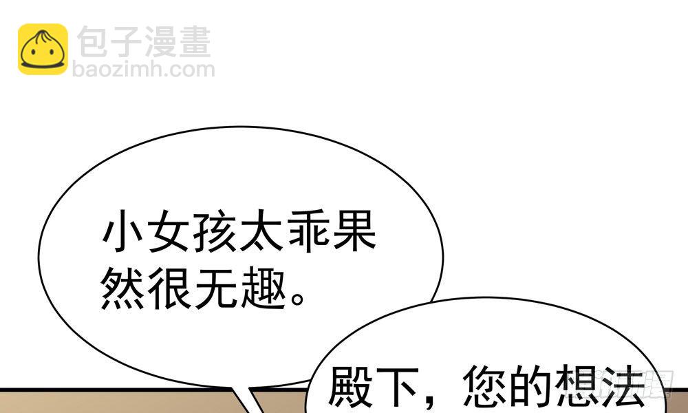 《我家太子妃超凶的》第二十一回 你的思想很危险 第12页