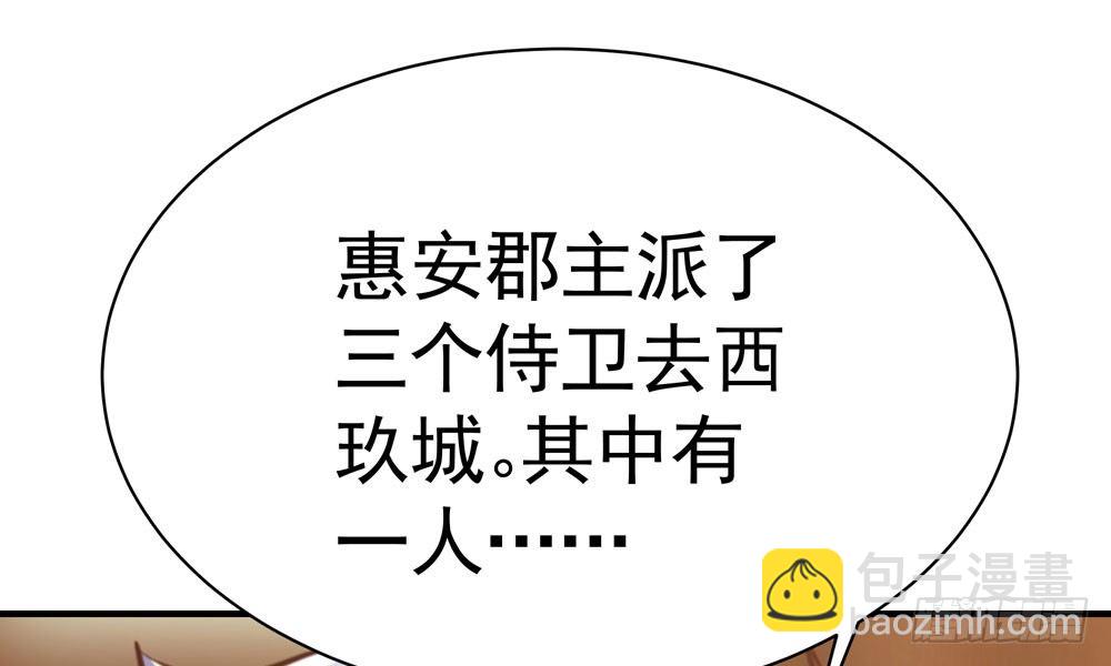 《我家太子妃超凶的》第二十一回 你的思想很危险 第18页