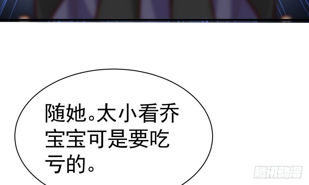 《我家太子妃超凶的》第二十一回 你的思想很危险 第26页