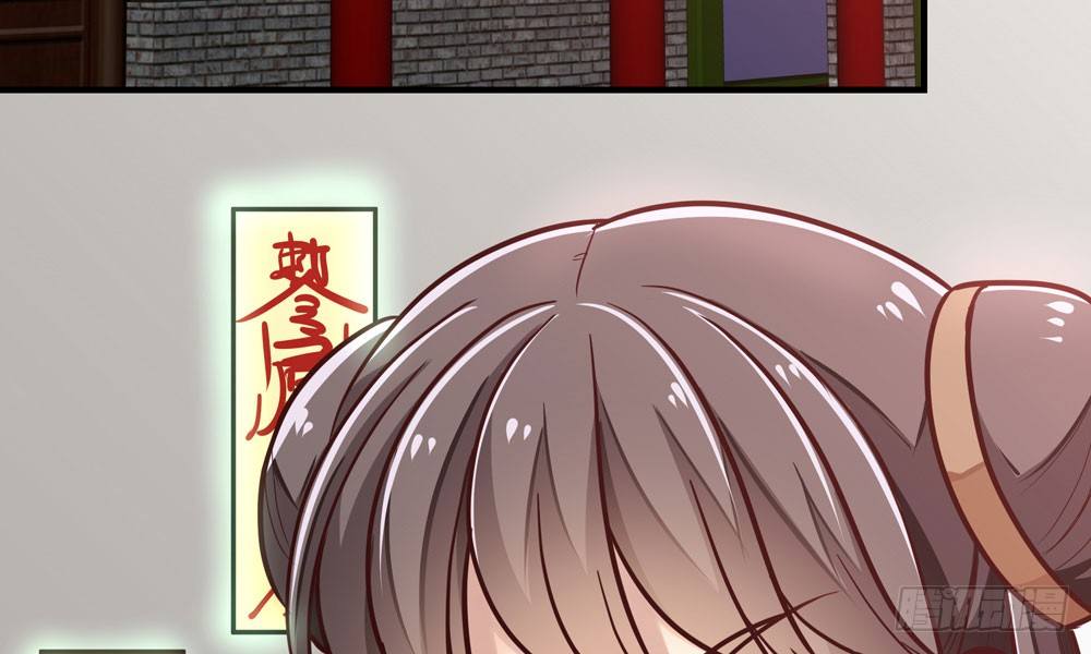 《我家太子妃超凶的》第二十一回 你的思想很危险 第35页