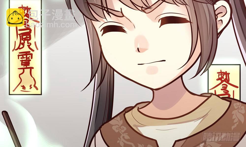 《我家太子妃超凶的》第二十一回 你的思想很危险 第36页