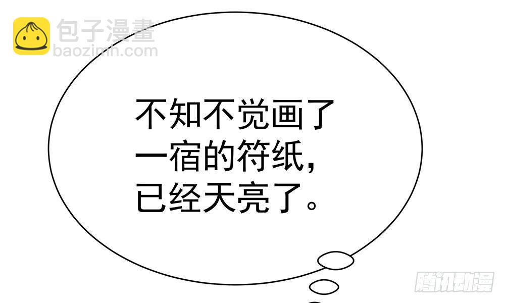 《我家太子妃超凶的》第二十一回 你的思想很危险 第38页