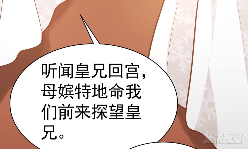 《我家太子妃超凶的》第二十一回 你的思想很危险 第3页