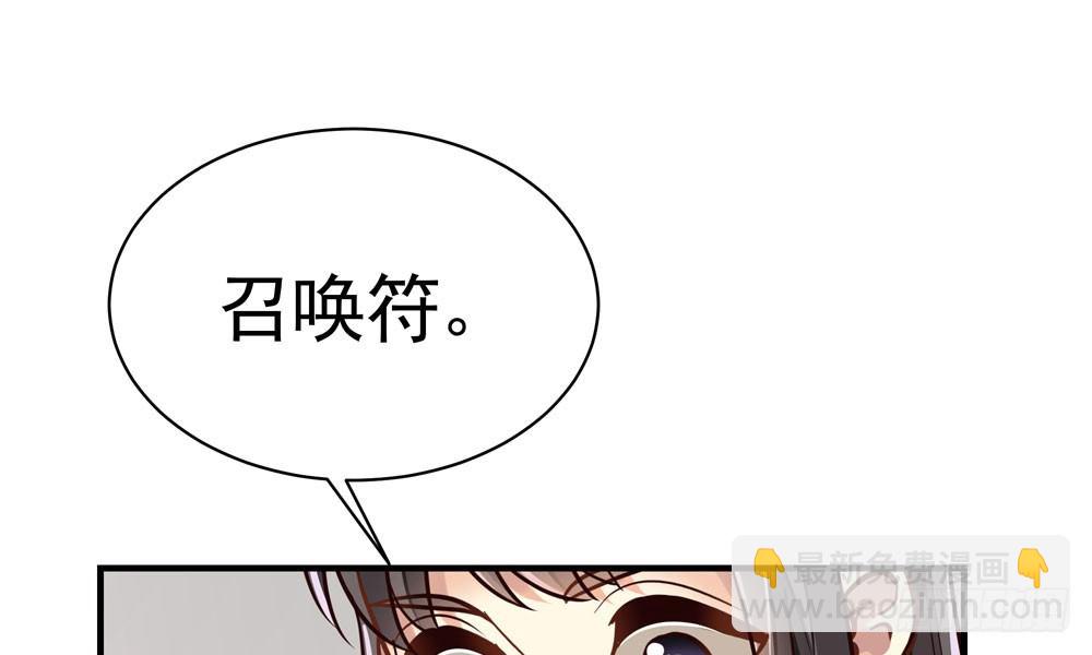 《我家太子妃超凶的》第二十一回 你的思想很危险 第42页