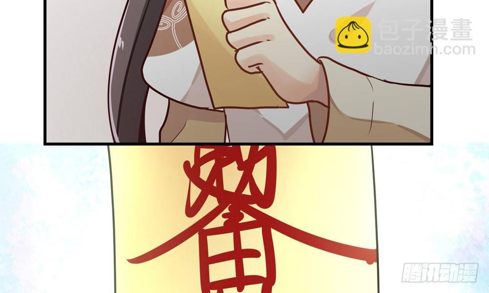 《我家太子妃超凶的》第二十一回 你的思想很危险 第44页