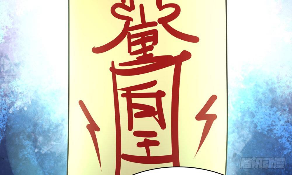 《我家太子妃超凶的》第二十一回 你的思想很危险 第45页
