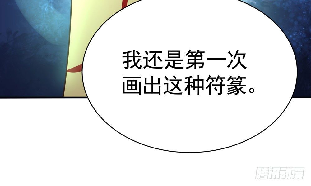 《我家太子妃超凶的》第二十一回 你的思想很危险 第46页