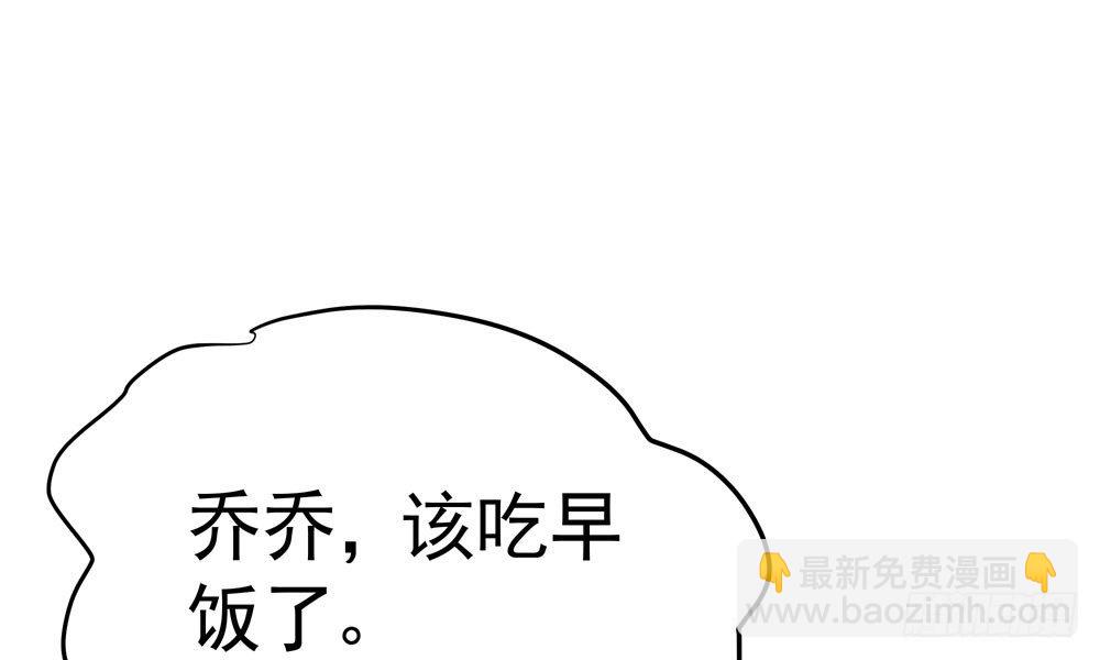《我家太子妃超凶的》第二十一回 你的思想很危险 第47页