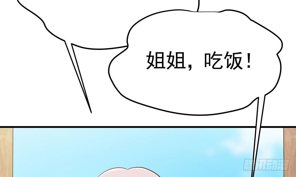 《我家太子妃超凶的》第二十一回 你的思想很危险 第48页