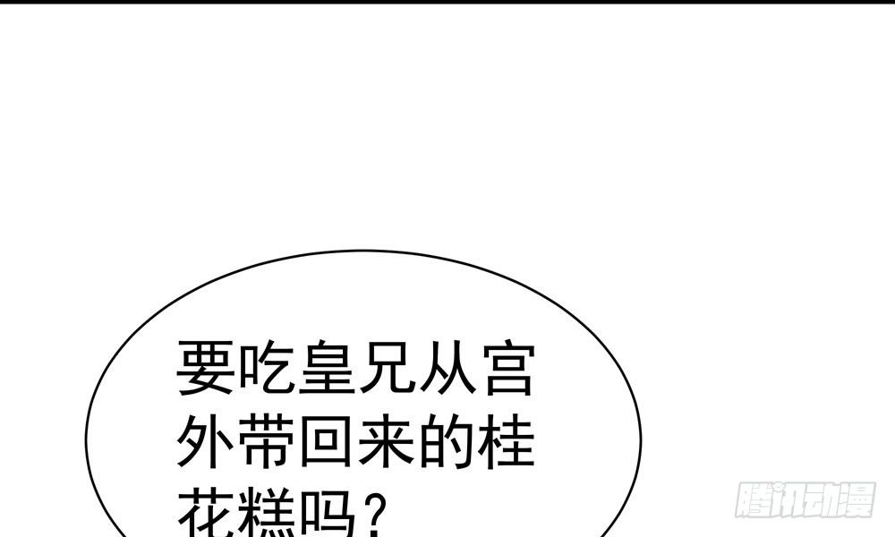 《我家太子妃超凶的》第二十一回 你的思想很危险 第5页