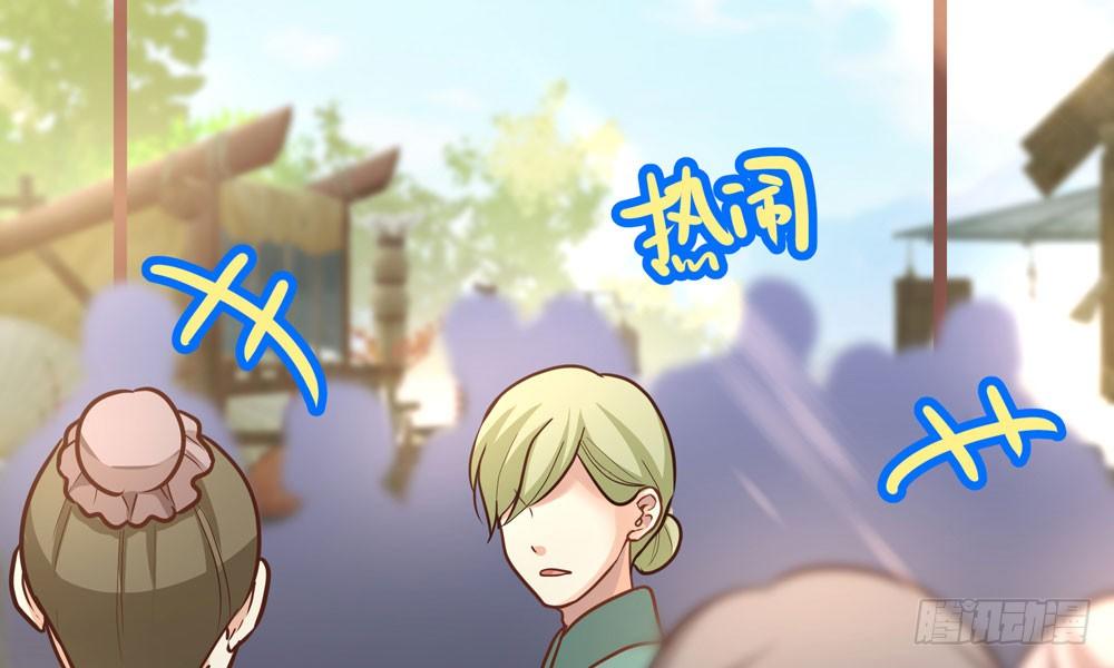 《我家太子妃超凶的》第二十三回 开玄 第14页
