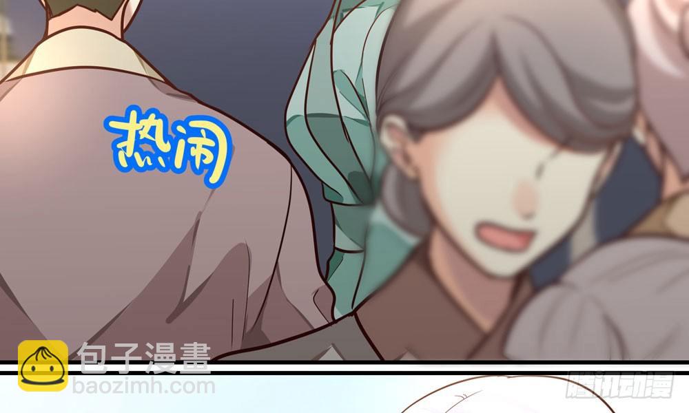 《我家太子妃超凶的》第二十三回 开玄 第15页