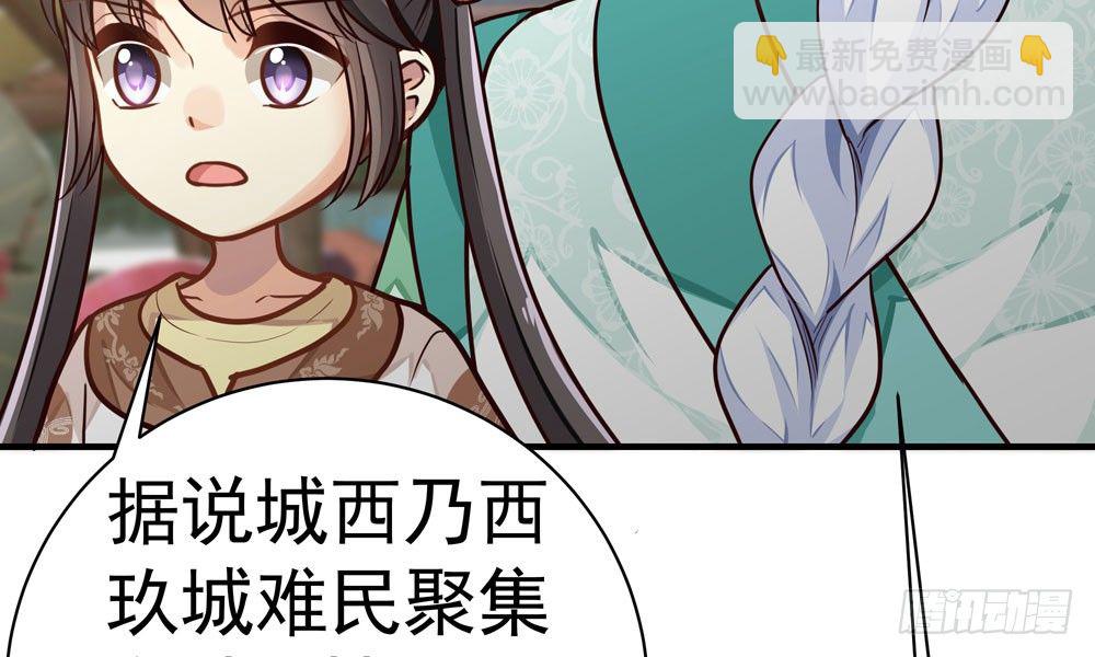 《我家太子妃超凶的》第二十三回 开玄 第17页