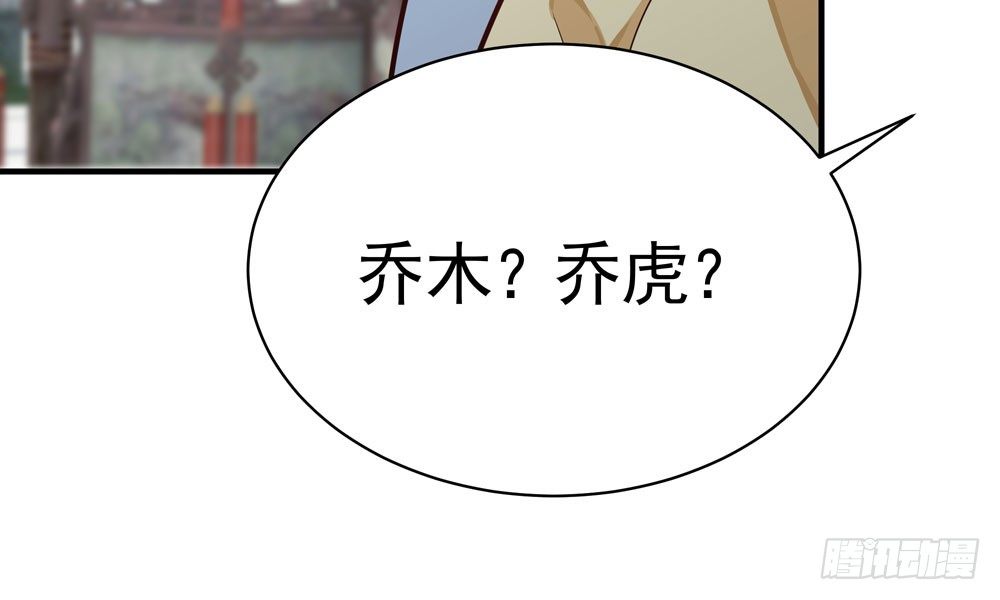 《我家太子妃超凶的》第二十三回 开玄 第21页
