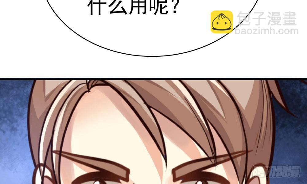 《我家太子妃超凶的》第二十三回 开玄 第26页
