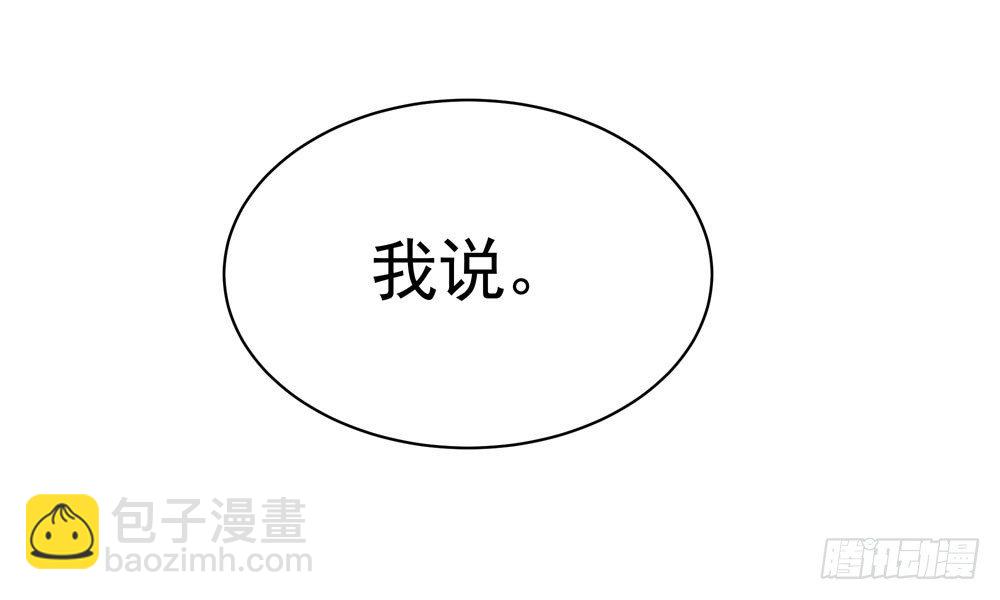《我家太子妃超凶的》第二十三回 开玄 第31页