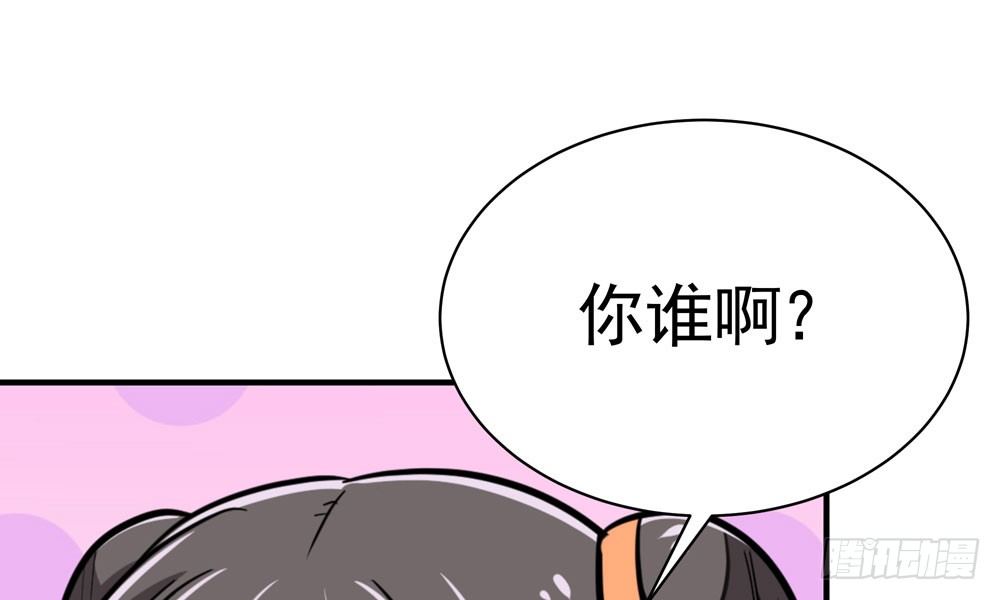 《我家太子妃超凶的》第二十三回 开玄 第32页