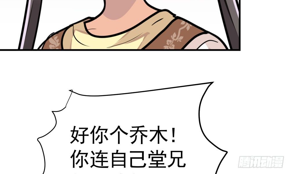 《我家太子妃超凶的》第二十三回 开玄 第34页