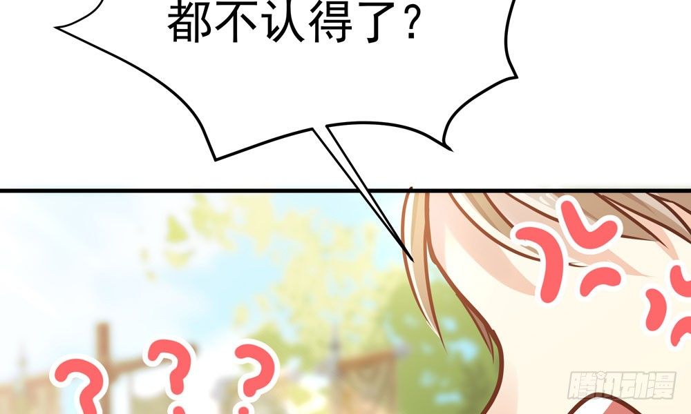 《我家太子妃超凶的》第二十三回 开玄 第35页