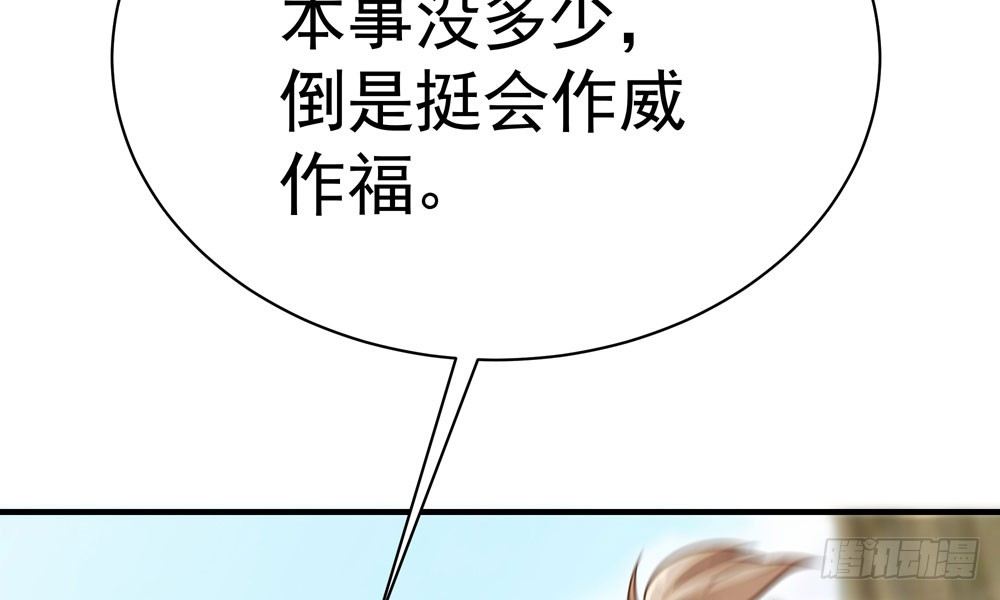 《我家太子妃超凶的》第二十三回 开玄 第48页