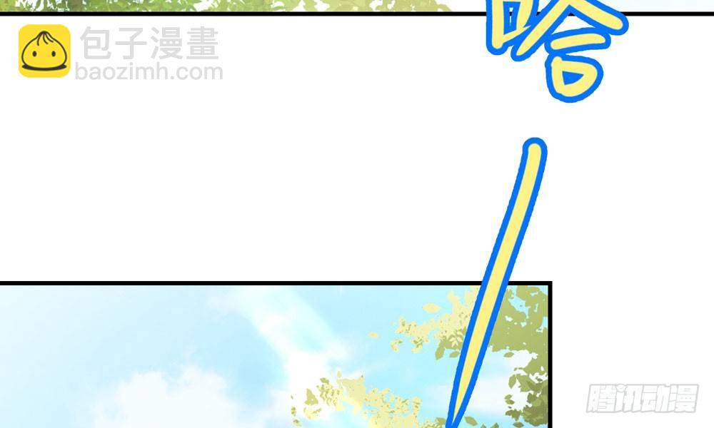 《我家太子妃超凶的》第二十三回 开玄 第4页