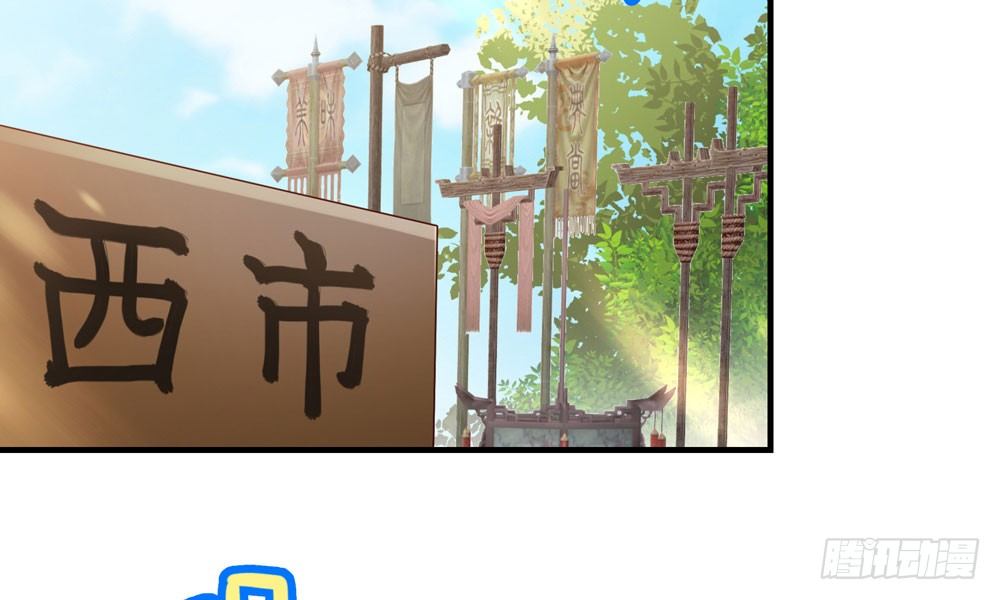 《我家太子妃超凶的》第二十三回 开玄 第5页