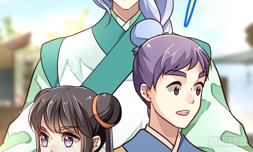 《我家太子妃超凶的》第二十三回 开玄 第9页