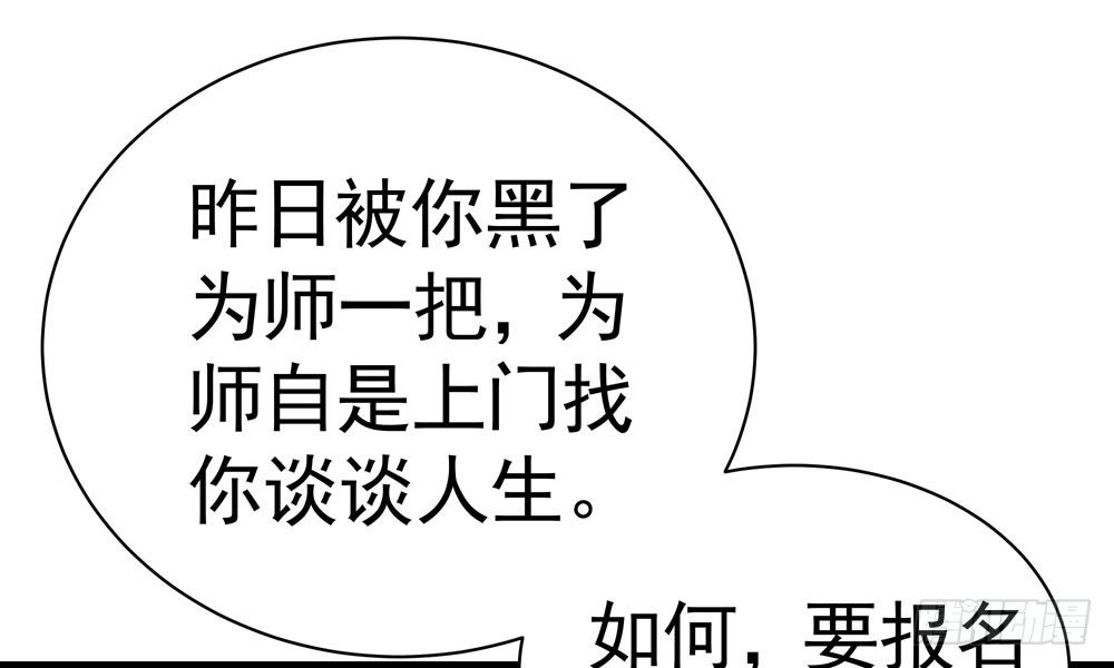 《我家太子妃超凶的》第二十六回 打赌 第12页