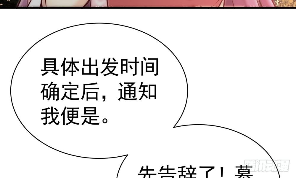 《我家太子妃超凶的》第二十六回 打赌 第15页