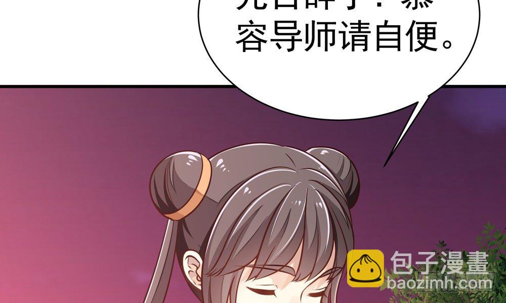 《我家太子妃超凶的》第二十六回 打赌 第16页