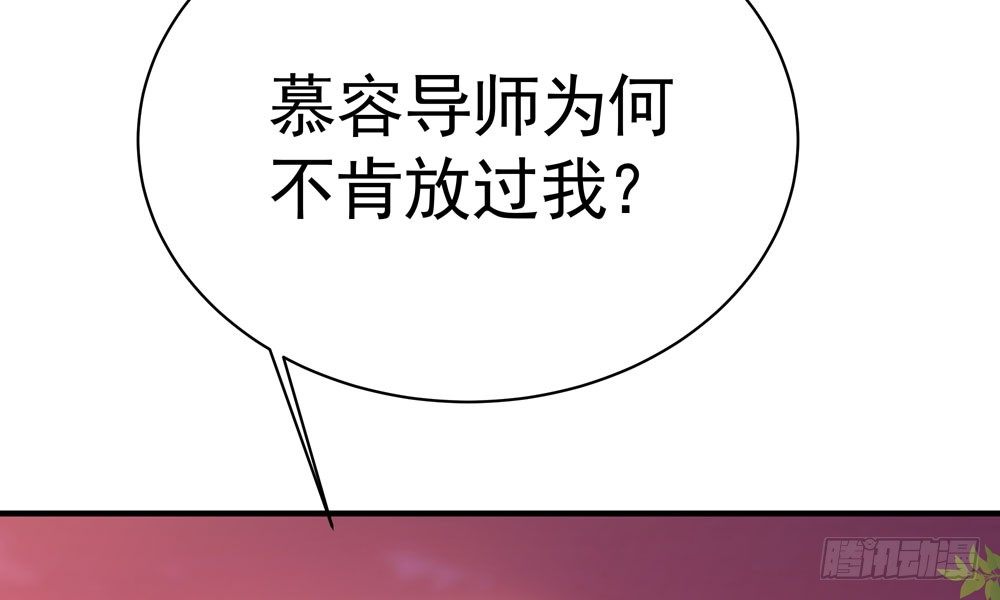 《我家太子妃超凶的》第二十六回 打赌 第26页