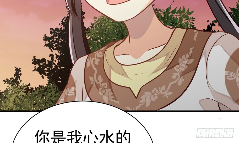《我家太子妃超凶的》第二十六回 打赌 第28页