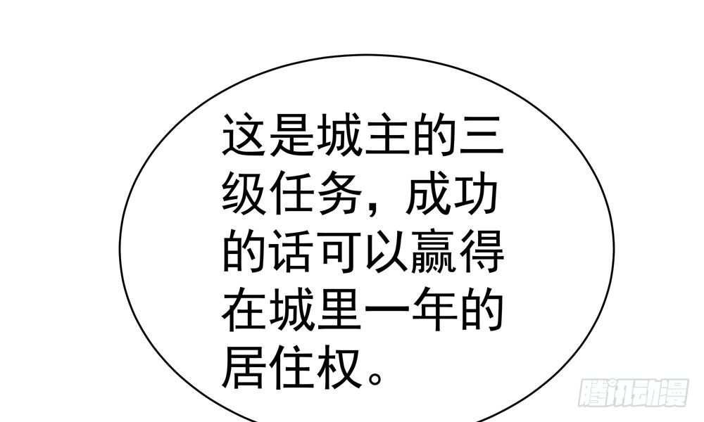 《我家太子妃超凶的》第二十六回 打赌 第2页