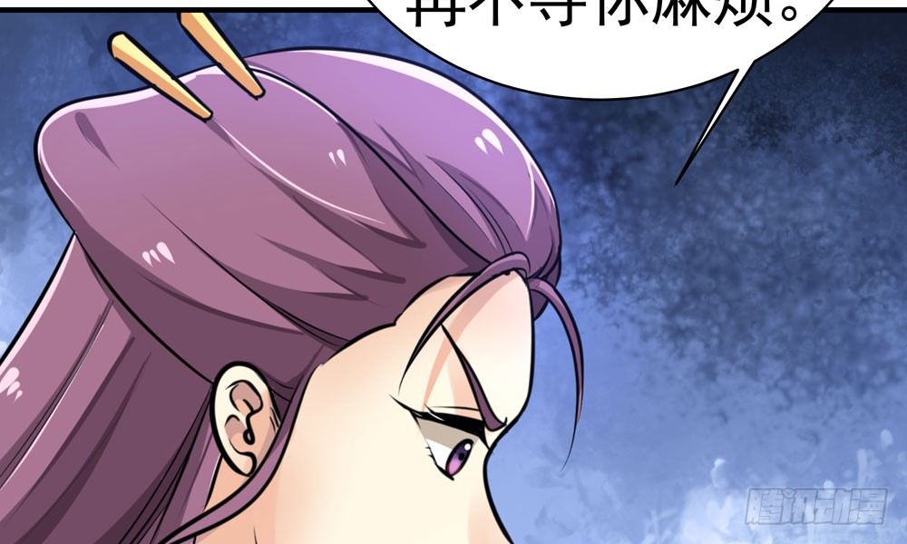 《我家太子妃超凶的》第二十六回 打赌 第30页