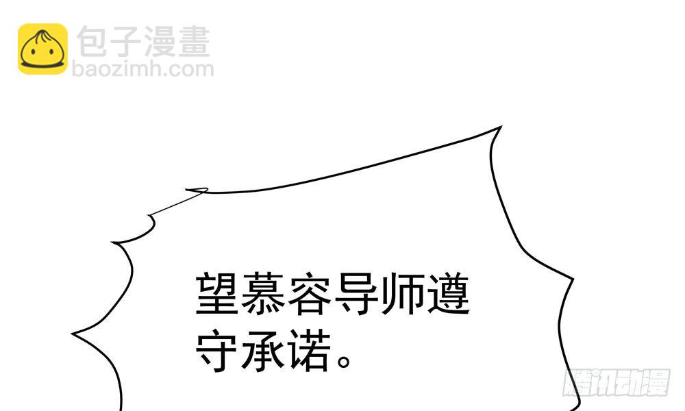 《我家太子妃超凶的》第二十六回 打赌 第32页