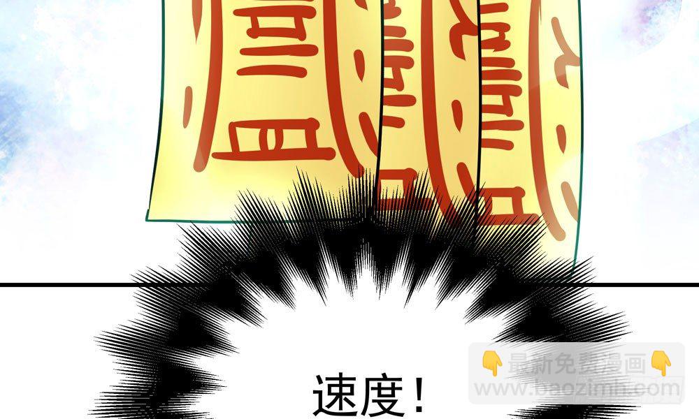 《我家太子妃超凶的》第二十六回 打赌 第37页