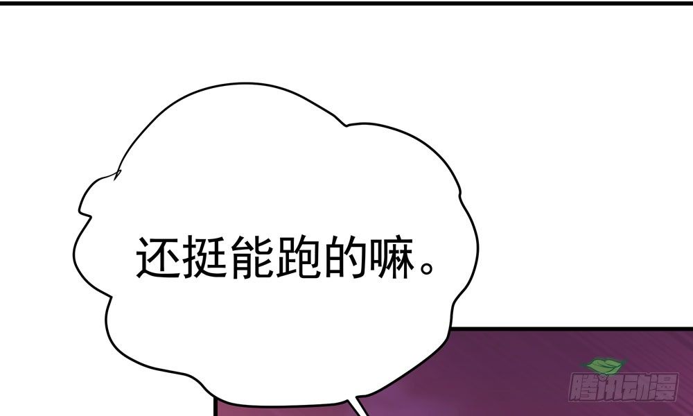 《我家太子妃超凶的》第二十六回 打赌 第42页