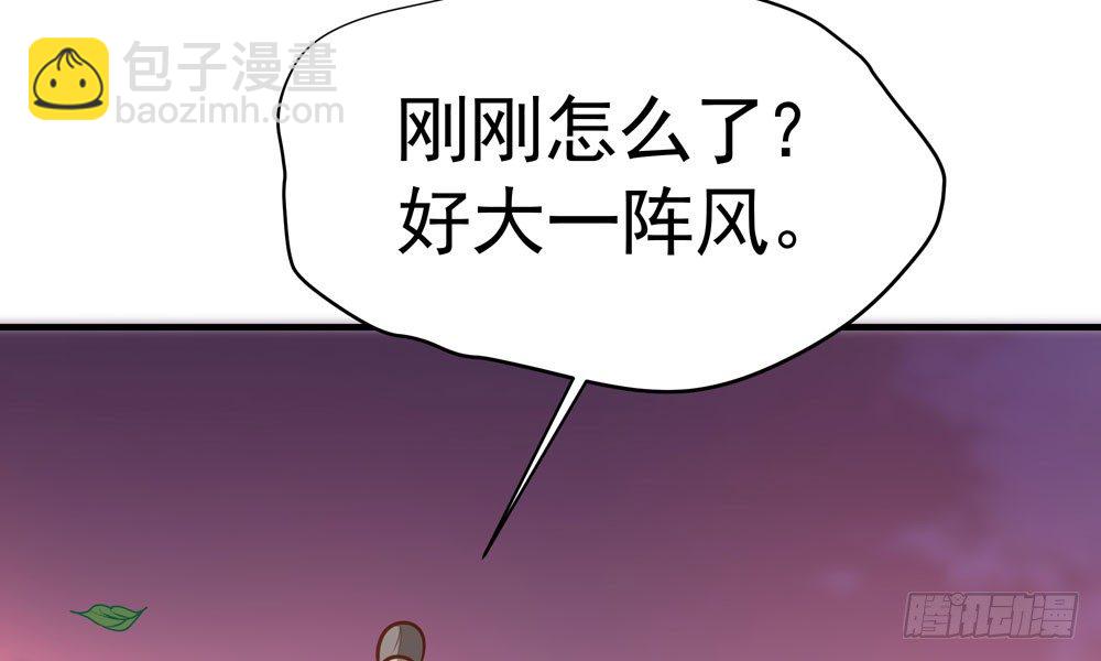 《我家太子妃超凶的》第二十六回 打赌 第50页