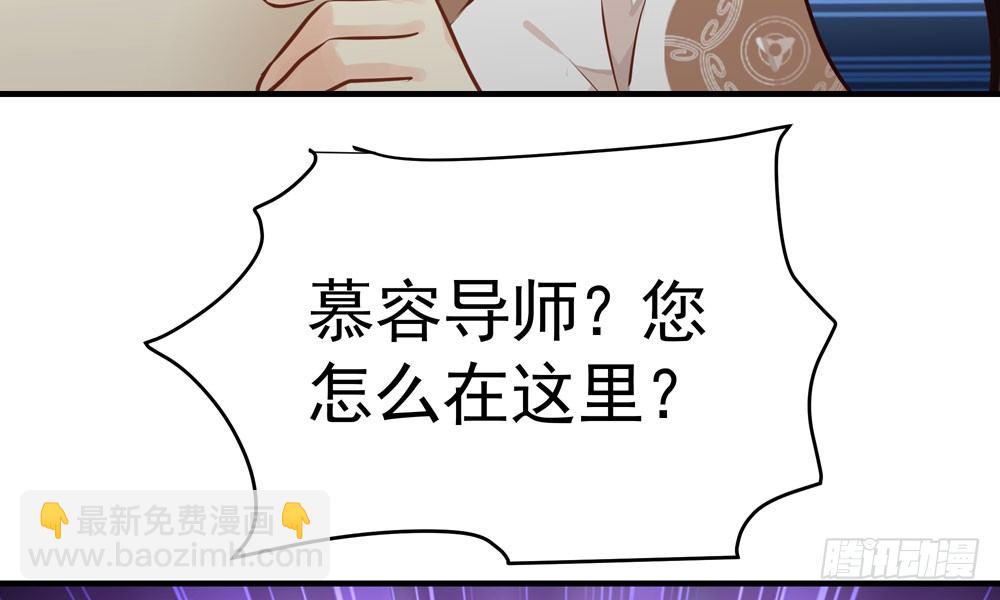 《我家太子妃超凶的》第二十六回 打赌 第8页