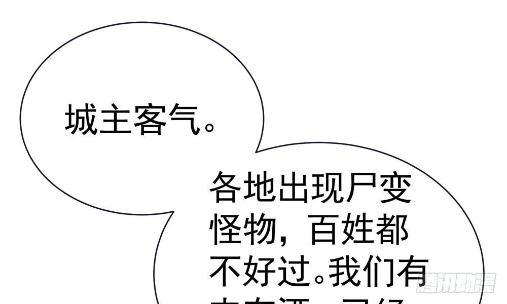 《我家太子妃超凶的》第二十五回 神水第一峰 第12页