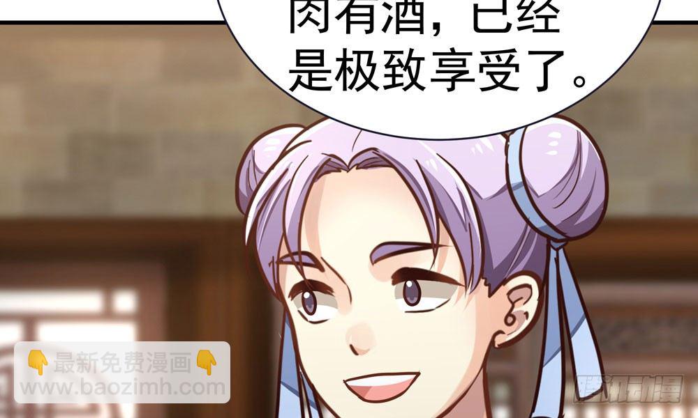《我家太子妃超凶的》第二十五回 神水第一峰 第13页